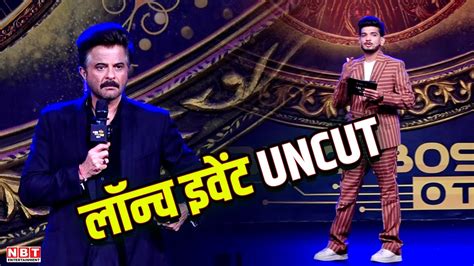 Bigg Boss OTT 3 Launch Event Uncut Video Anil Kapoor Munawar