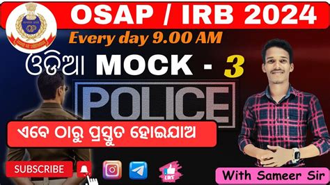 OSAP IRB 2024 ODIA MOCK TEST 3 With Sameer Sir Best Odia Sir