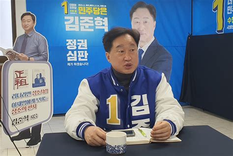 민주당 수원정 김준혁 후보 이재명 후보 생가 앞 200년 넘은 큰 소나무의 기운이 이재명한테 간 것gjsa Mlbpark