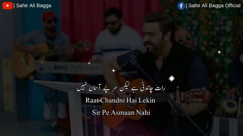 Aye Dil Tu Bata Ost Full Song With Lyrics Sahir Ali Bagga Youtube