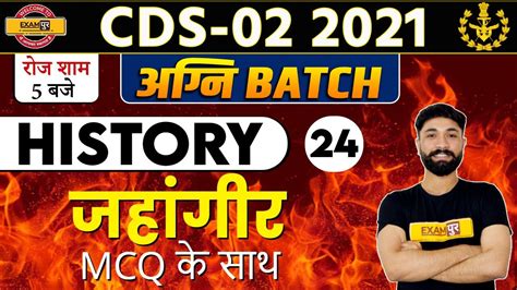 CDS 02 2021 अगन Batch History By Prabal Sir Class 24