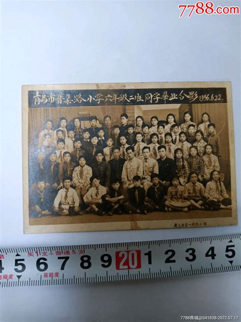 孤品1956年青岛市普集路小学毕业留影老照片 价格290元 Se88315959 老照片 零售 7788收藏收藏热线