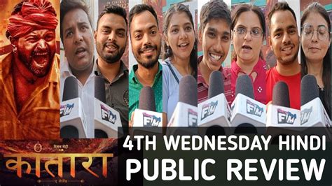 Kantara Fourth Wednesday North Public Review Kantara Day 27 Hindi