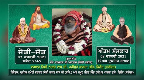 LIVE DARSHAN 07 02 2021 SANT RAM DAS JI DARBAR RISHI THAKUR DAS