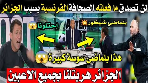 لن تصدق زلزال و رعب كبير في فرنسا 😱 الصحافة الفرنسية تهز العالم بسبب