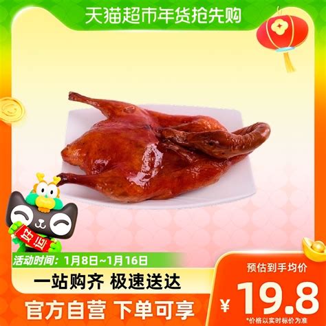 自制烤鸭生胚1kg只虎窝淘