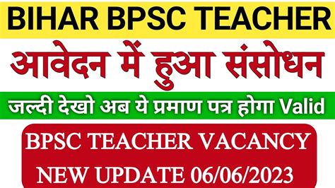 Bihar Th Phase Teacher Vacancy Notification Bihar