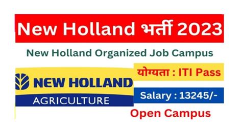 New Holland Campus Placement 2023 ITI Jobs