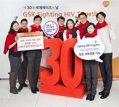 Hivaids 치료와 함께 한 30년 Gsk가 만들어갑니다 E의료정보