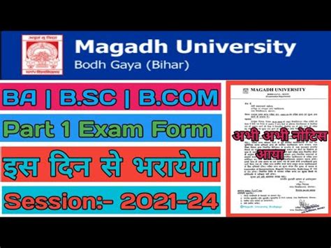 Magadh University Part 1 Exam Form 2021 24 Magadh University Part 1