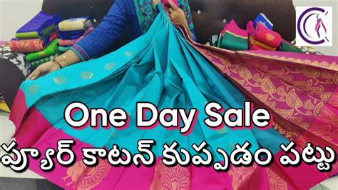 8639393619 ALL TYPES OF PURE COTTON KUPPADAM PATTU SAREES ONE DAY