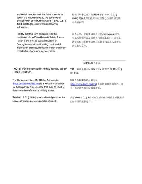 Pennsylvania Servicemembers Civil Relief Act Affidavit Englishchinese