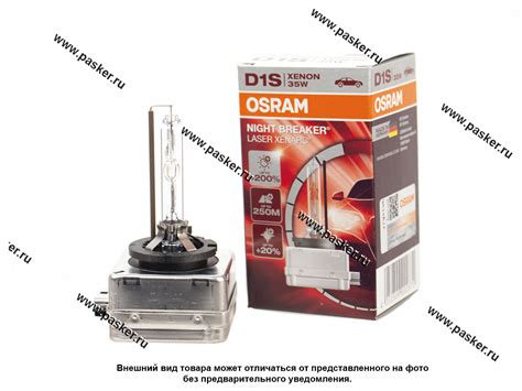 D S Osram Xenon Xenarc Night Breaker Laser K