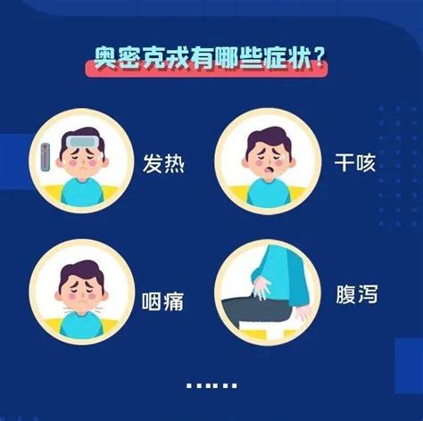 【防疫小贴士】奥密克戎病毒有啥特点？民众如何做好日常防护？一组图护你平安疫情西双版纳xsbnwx