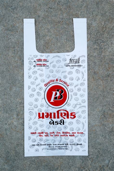 Hm Printed Bags High Molecular Printed Bags Latest Price