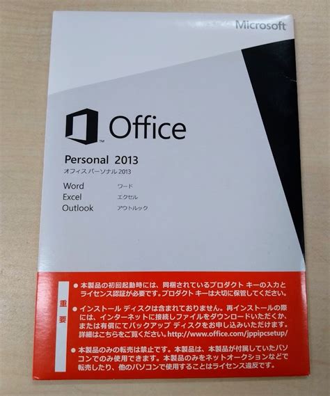 Yahoo Microsoft Office Personal