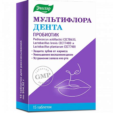 Мультифлора Эвалар Дента