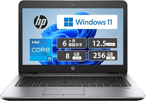 春早割 Elitebook Hp 820 10 ノートパソコン I5 6300ussd無線webカメラコンパクト第6世代最新os搭載windows11 Hstnn 142c