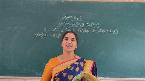 Nd Kannada Sathyavanta Balaka Lesson Part Class By Chandrakala Youtube