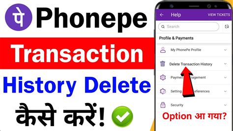 Phonepe Payment History Kaise Delete Kare 2024 How To Delete Phonepe