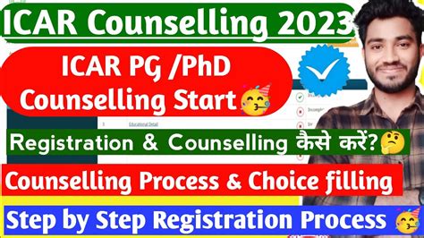 ICAR CounsellingICAR PG PhD Counselling StartRegistration