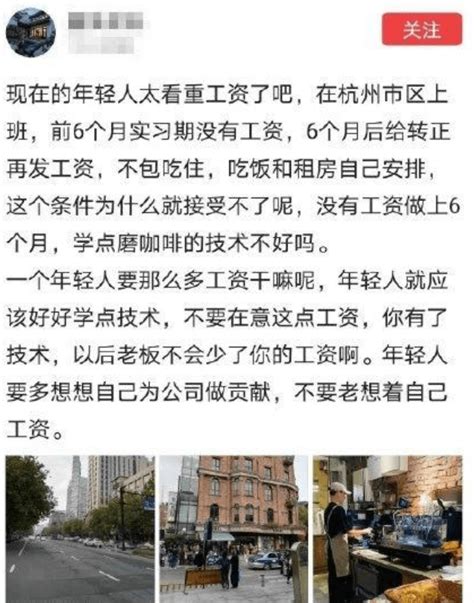 闻所未闻，6个月无薪，招不到人的咖啡店老板：年轻人要工资干嘛技术