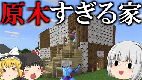 【ゆっくり実況】霊夢と魔理沙と妖夢のマインクラフト 35 Youtube