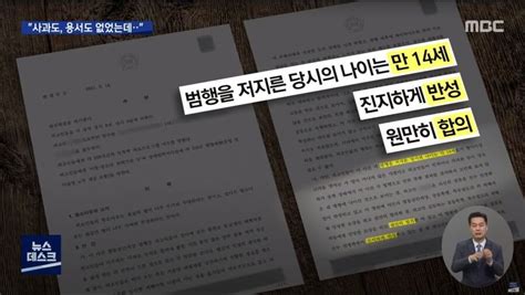 포모스 집단 강간 당한 여중생 2번 죽이는 미친 판결