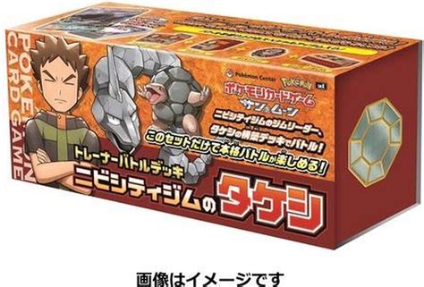 Pokémon Brock Onix verzamel box Japans Pokémon Center Pokémon