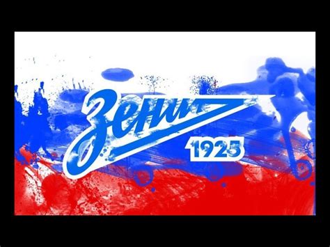 Зенит открытки - 47 фото