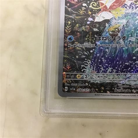 Yahooオークション 1円〜 Psa10 ポケカ ポケモンカード Sv1a 08007