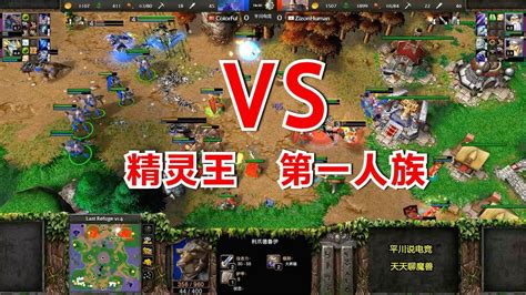 6级恶魔猎手， 精灵王 Vs 韩国第一人族，硬刚100人口！魔兽争霸3 Youtube