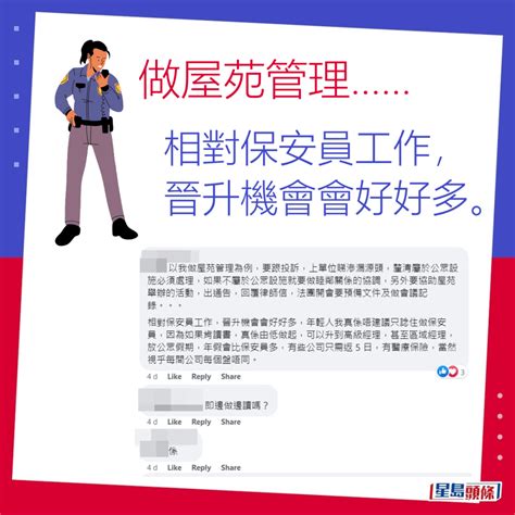 24歲仔逆襲求職做保安員 過來人勞碌大半生 寫出行業血淚史｜juicy叮 星島日報