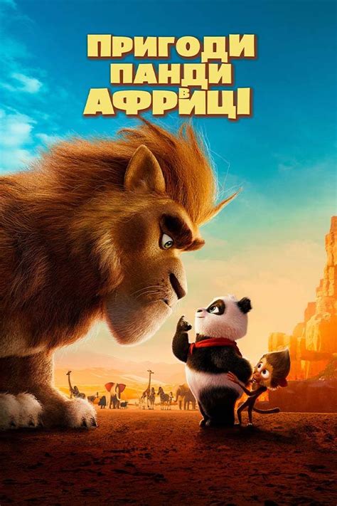 Мультфільми дивитись онлайн українською в хорошій якості (HD) ⭐ Київстар ТБ