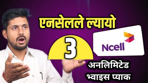 Ncell New Unlimited Voice Pack Offer Ncell Cheapest Unlimited Voice