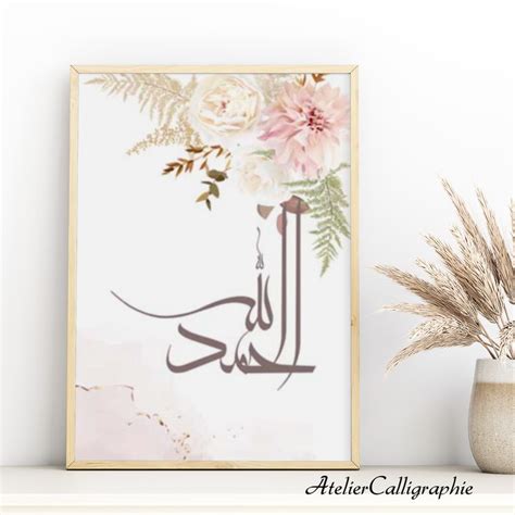 Affiches Ayat Al Kursi Verset Coran Art Calligraphie Murale Etsy