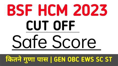 BSF HCM Expected Cut Off 2023 BSF HCM Safe Score 2023 BSF HCM म