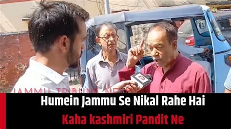 Hungama Humein Jammu Se Nikal Rahe Hai Kaha Kashmiri Pandit Ne YouTube