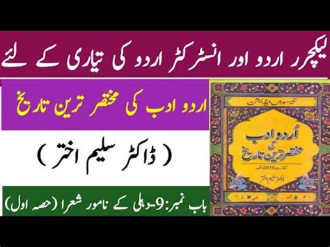 Lecturer Urdu Instructor Urdu Preparation Short History Of Urdu