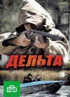 DELTA NUDE SCENES AZNude