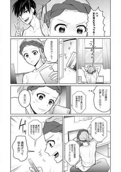 Kuwaete Aeide Kawaiijan Dōki no Sugo Teku ni Nando mo Toroiki 1 5 nhentai hentai doujinshi