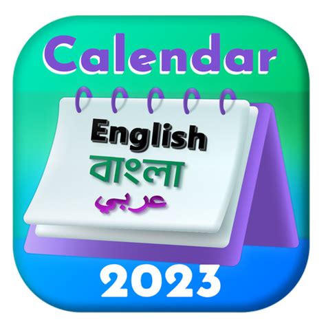 Bangla English Arabic Calendar 2025 Pdf A Comprehensive Guide To Three