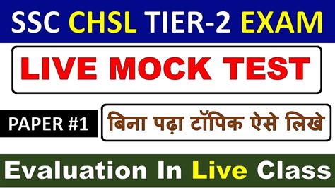 Live Mock Test For Ssc Chsl Tier Mock Test For Ssc Chsl Tier