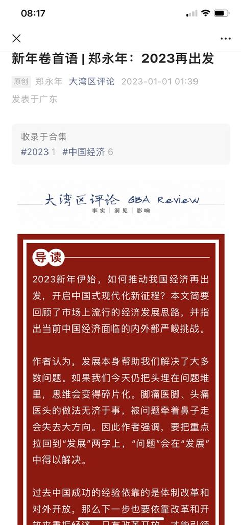 光傳媒官推 官網 On Twitter 新风向：国师郑永年新年讲话警惕民粹等 当前整个