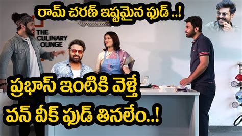 Sharwanand And Akhil Akkineni Making FUN On Prabhas Amala Akkineni