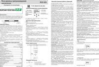 PCZ-525, Реле времени астрономическое, Евроавтоматика | купить в ...