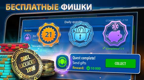 Блэкджек 21: Blackjackist играть онлайн | Игры ВКонтакте