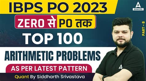 Ibps Po Top Arithmetic Problems Part Quants By Siddharth