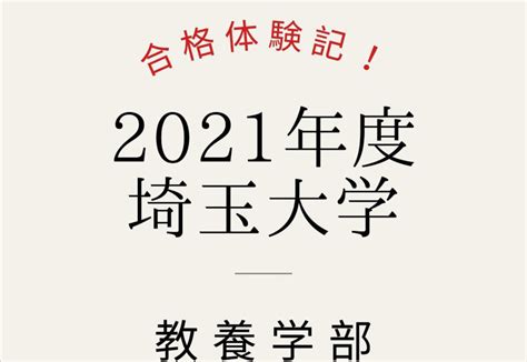 合格体験記 編入予備校 ハナフィ