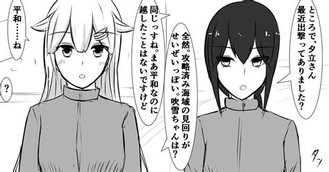 艦これ やさぐれ吹雪と朝潮ちゃんと夕立ちゃん2話③ さざめき通り同人作家のマンガ 漫画 吹雪艦隊これくしょん 夕立艦隊これくしょん Pixiv